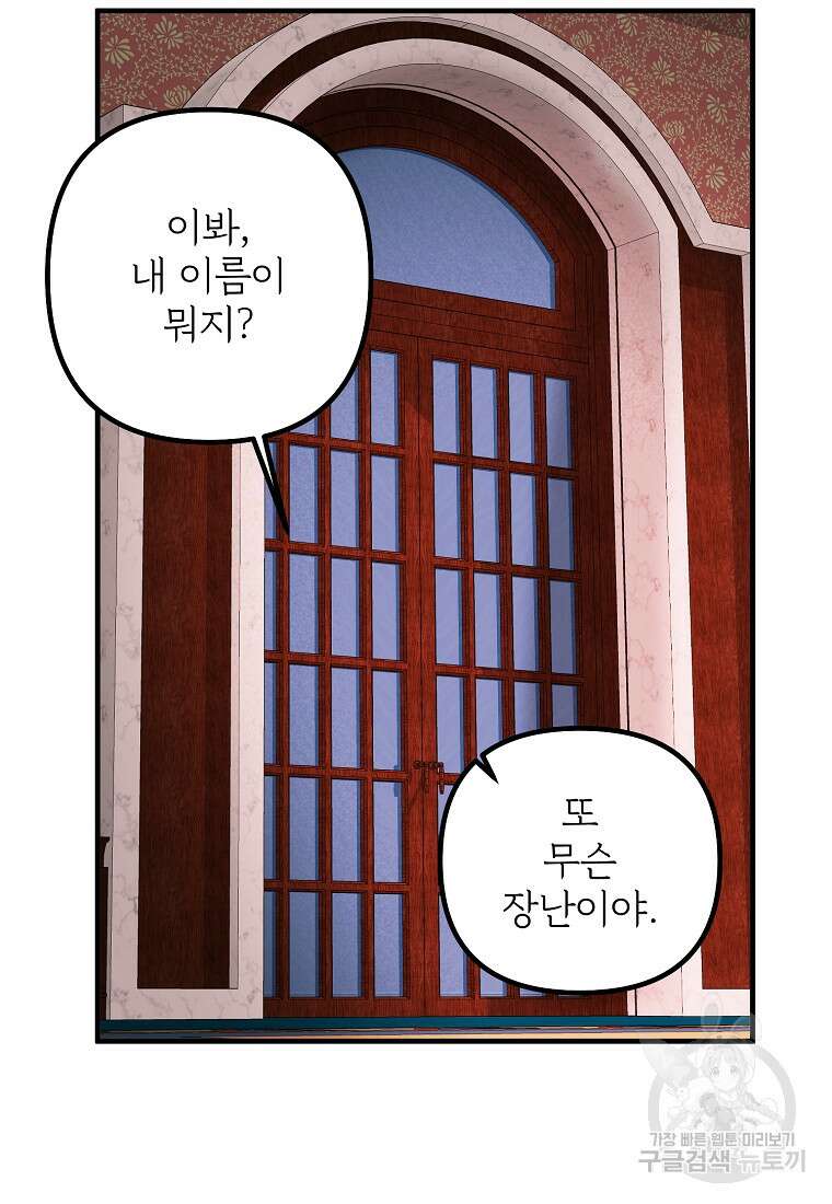 발푸르기스의 너머 43화 10