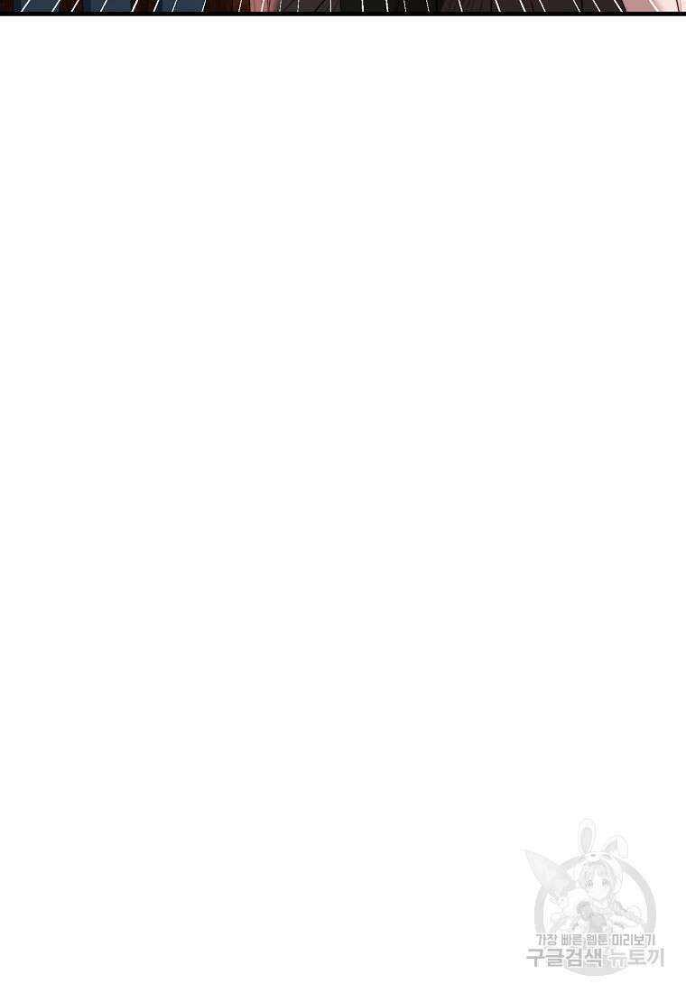 발푸르기스의 너머 43화 14
