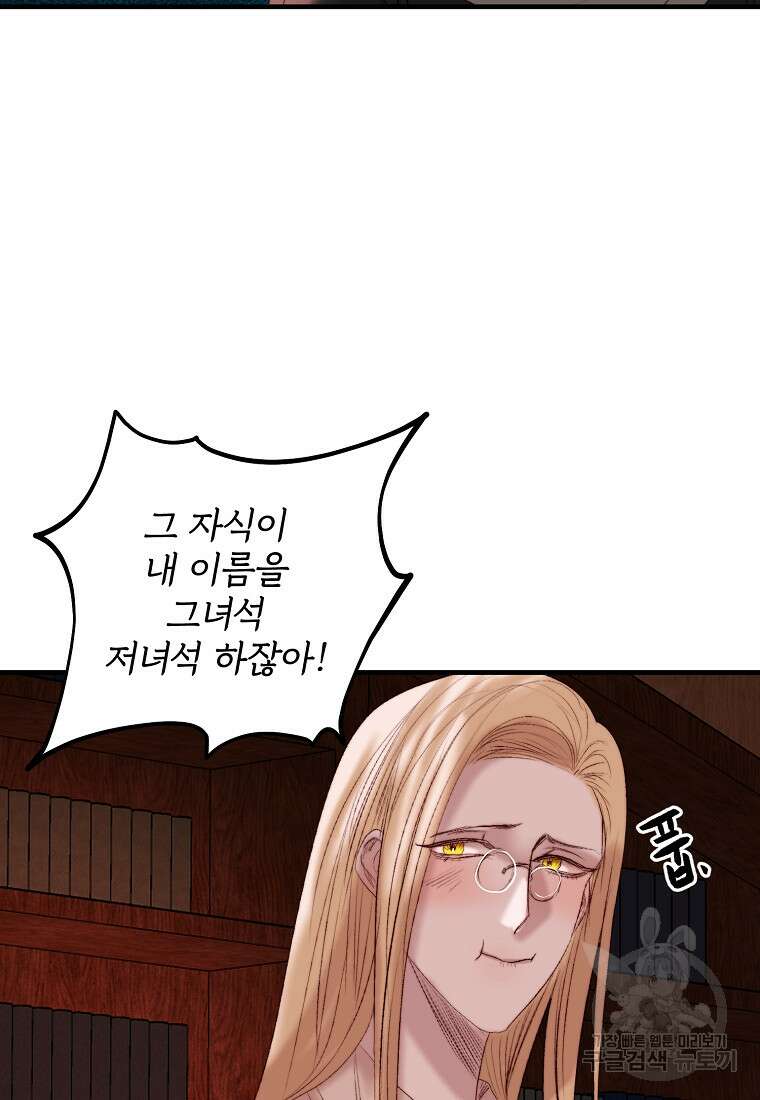 발푸르기스의 너머 43화 16