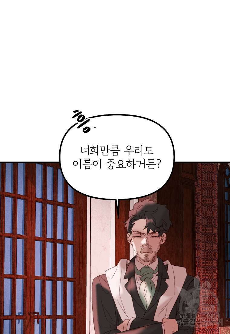 발푸르기스의 너머 43화 19