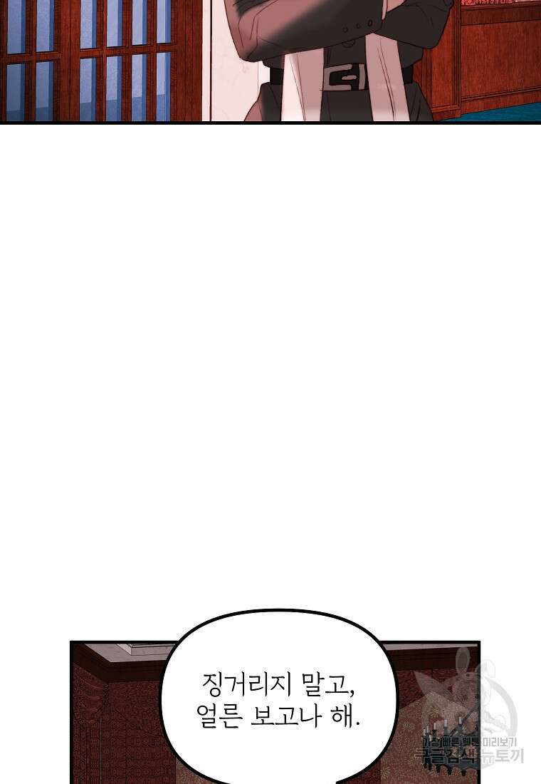 발푸르기스의 너머 43화 20