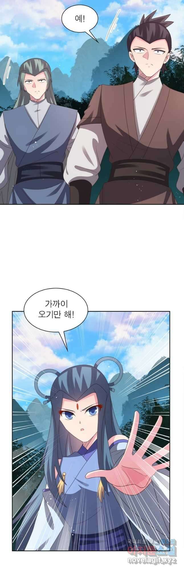 마황귀환록 238화 7