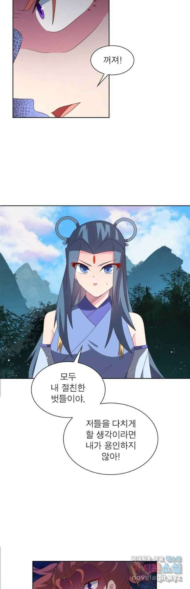 마황귀환록 238화 13