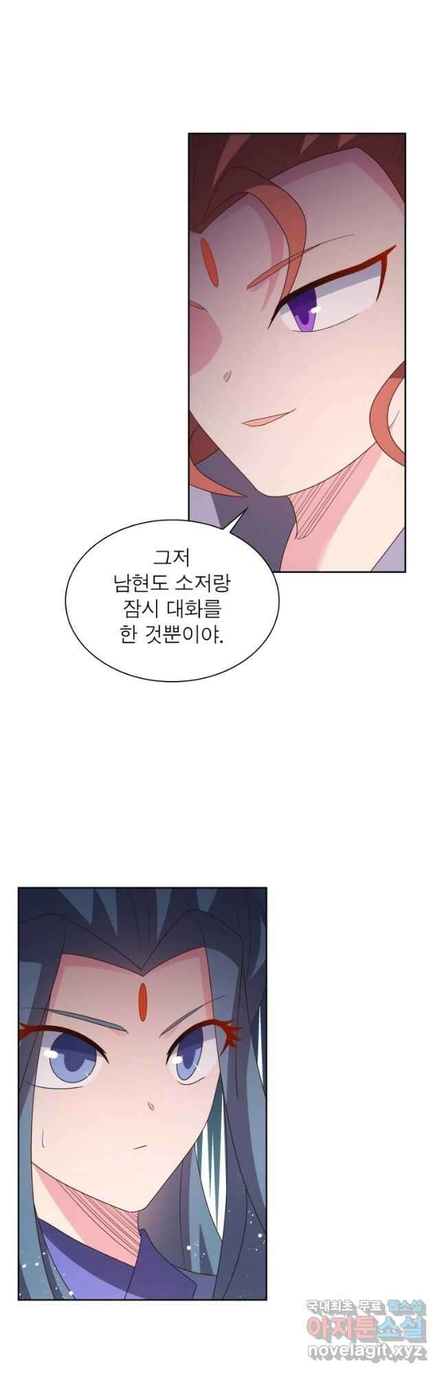 마황귀환록 238화 19
