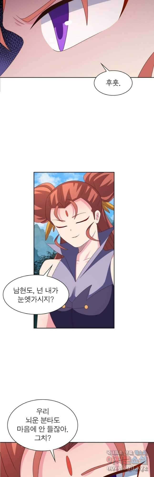 마황귀환록 238화 21