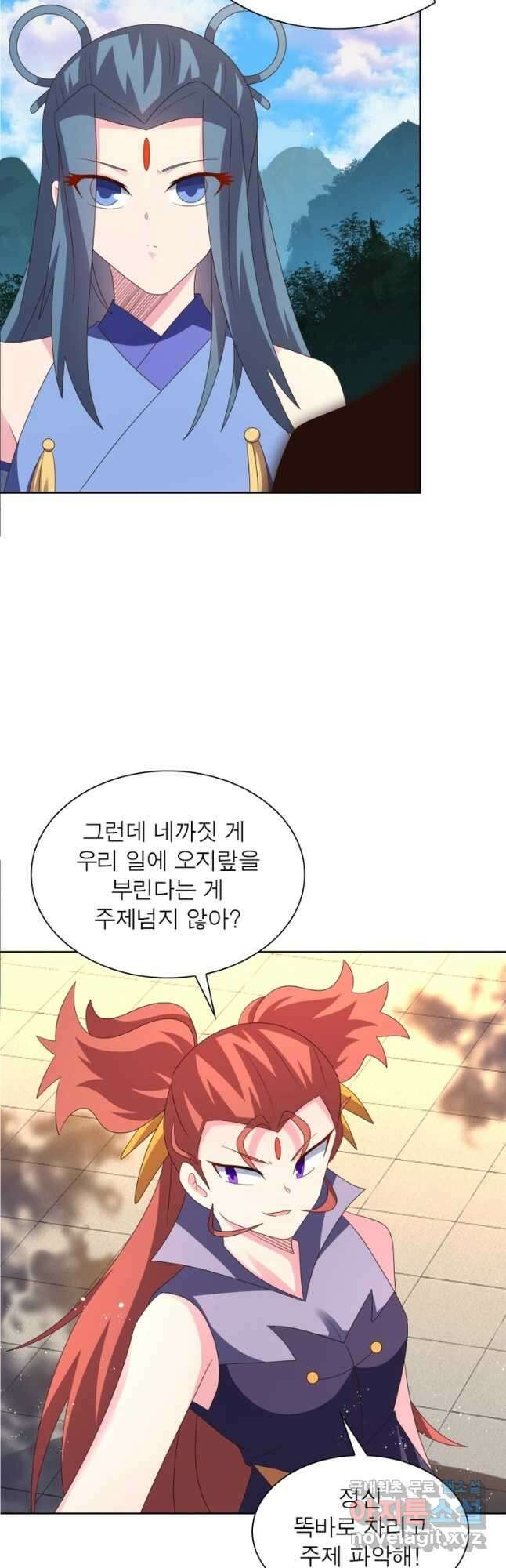 마황귀환록 238화 23