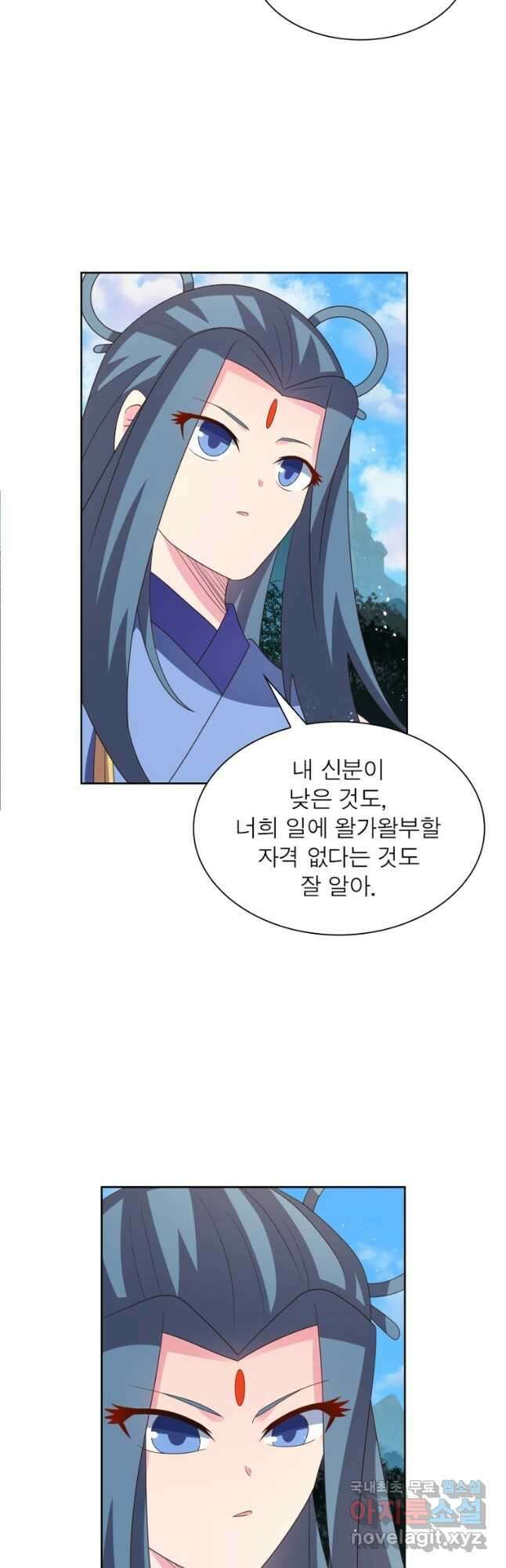 마황귀환록 238화 24