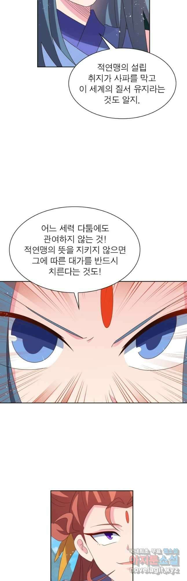 마황귀환록 238화 25