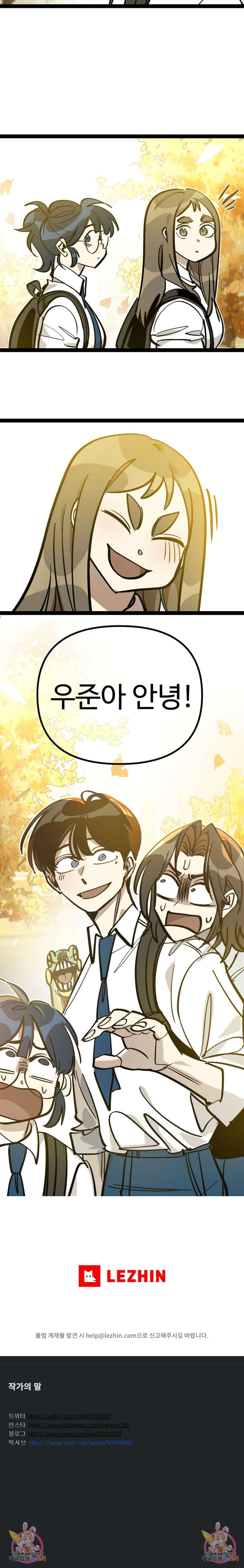 강하다! 이서영 2부 13화 5