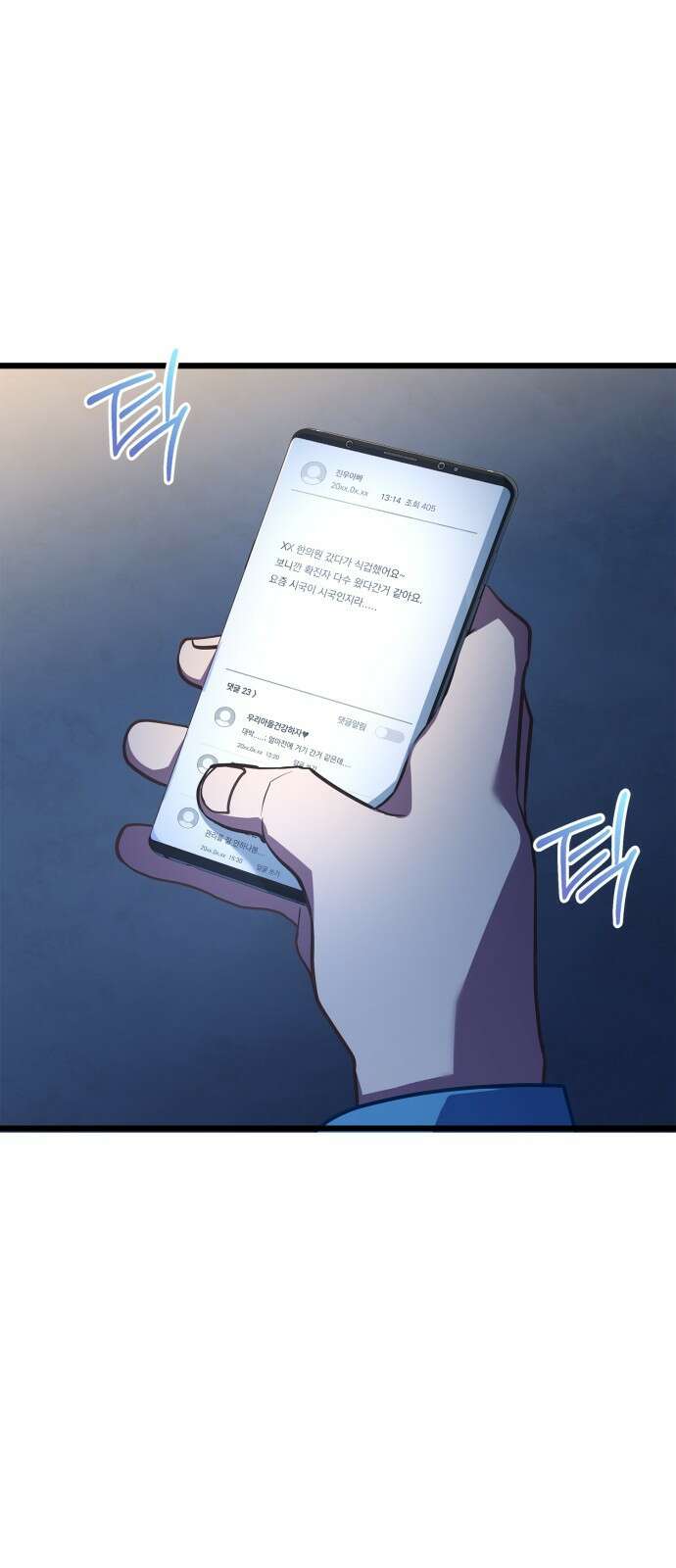 약 파는 황태자 1화 3