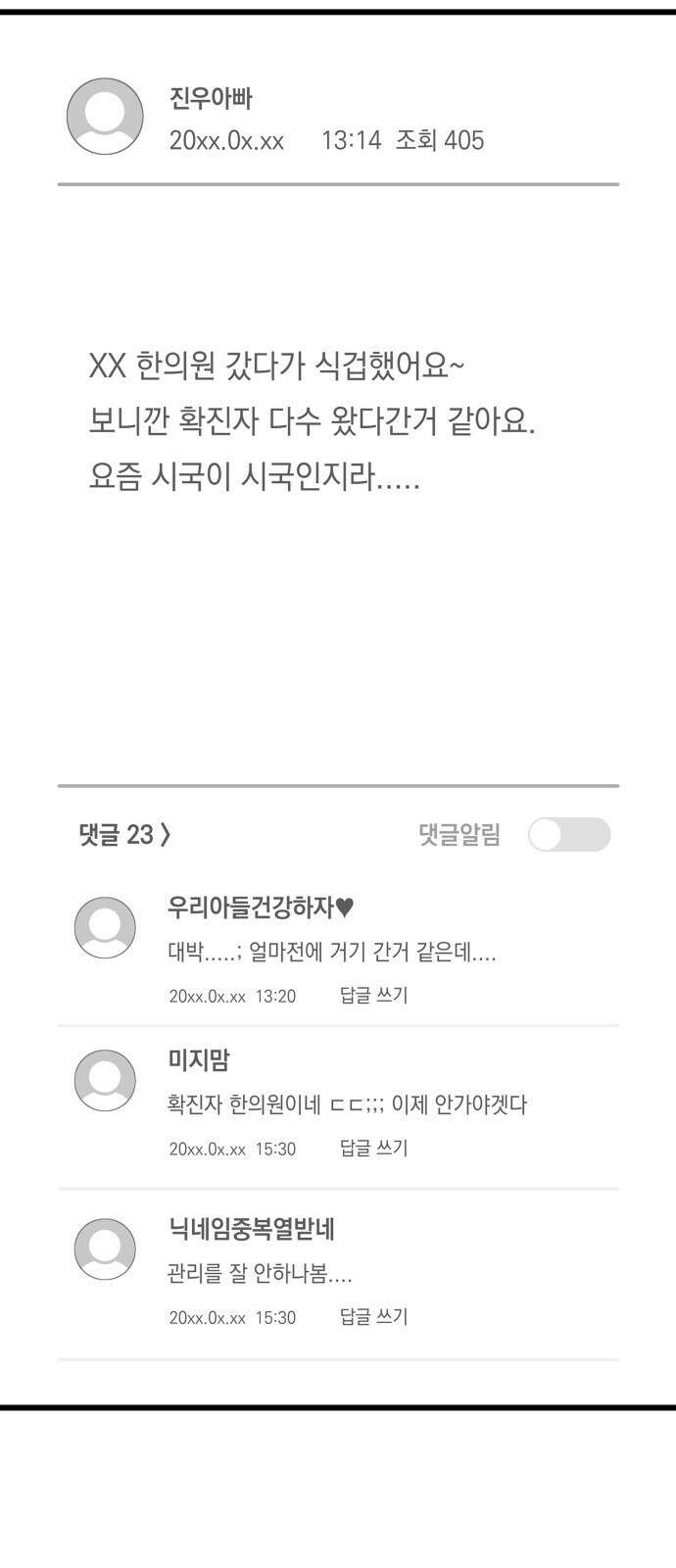 약 파는 황태자 1화 4