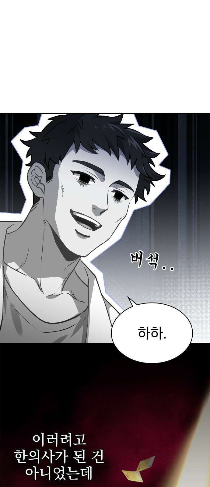 약 파는 황태자 1화 5