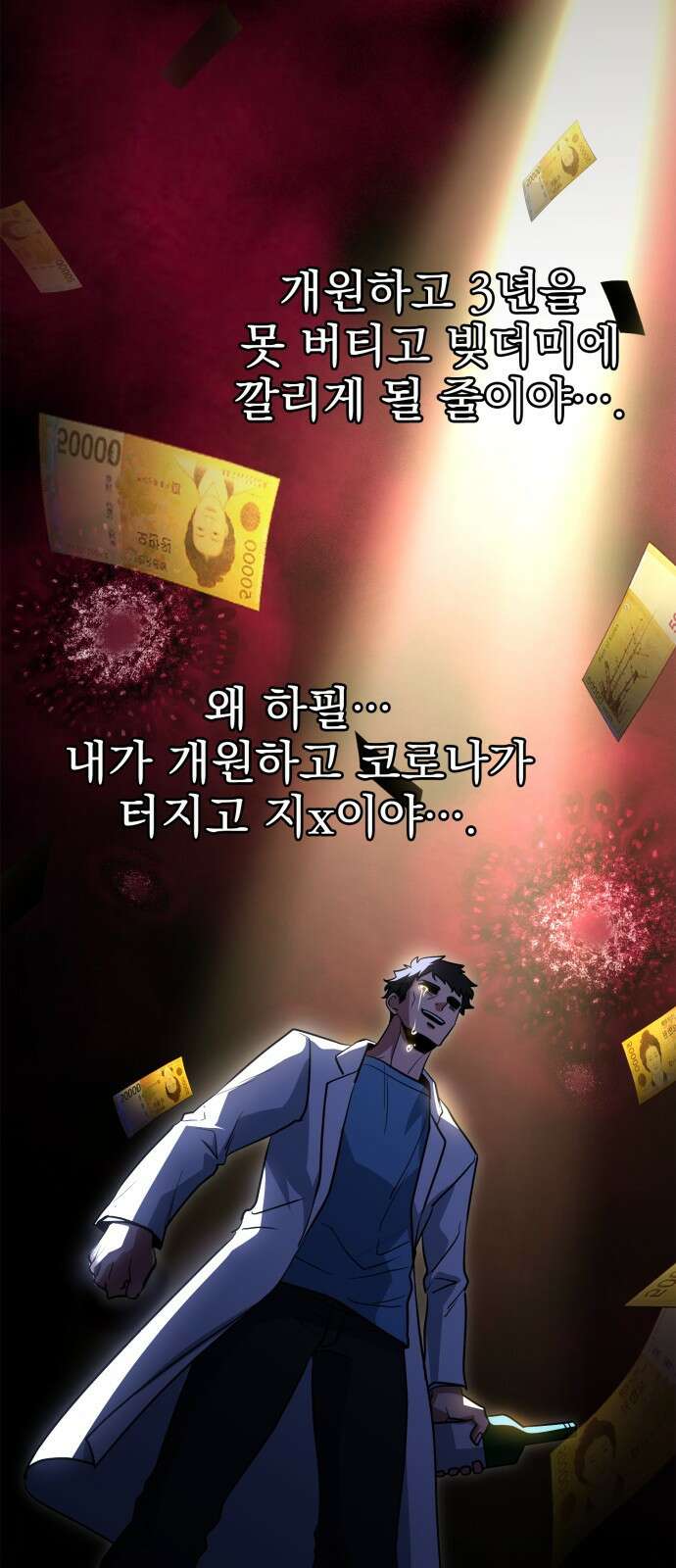 약 파는 황태자 1화 6
