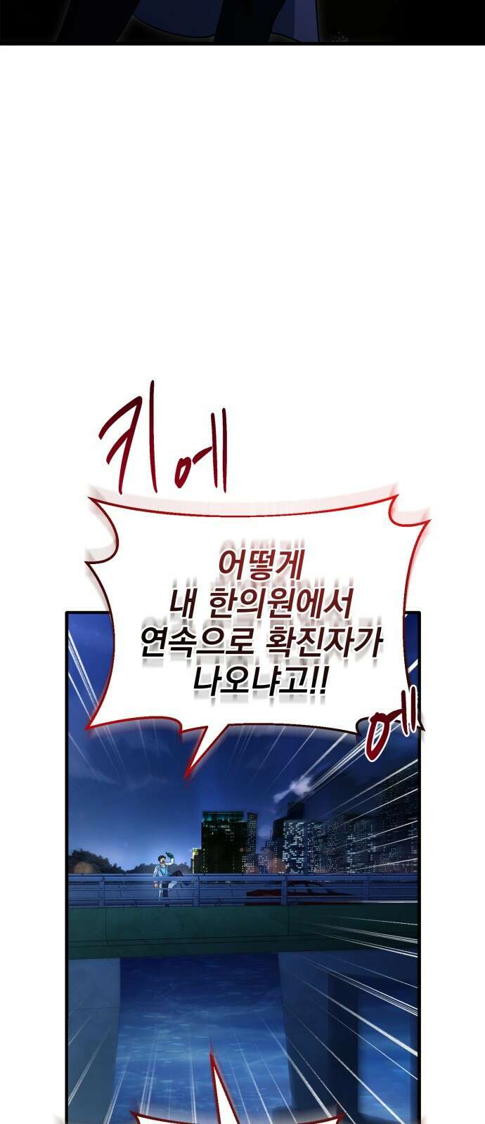 약 파는 황태자 1화 7