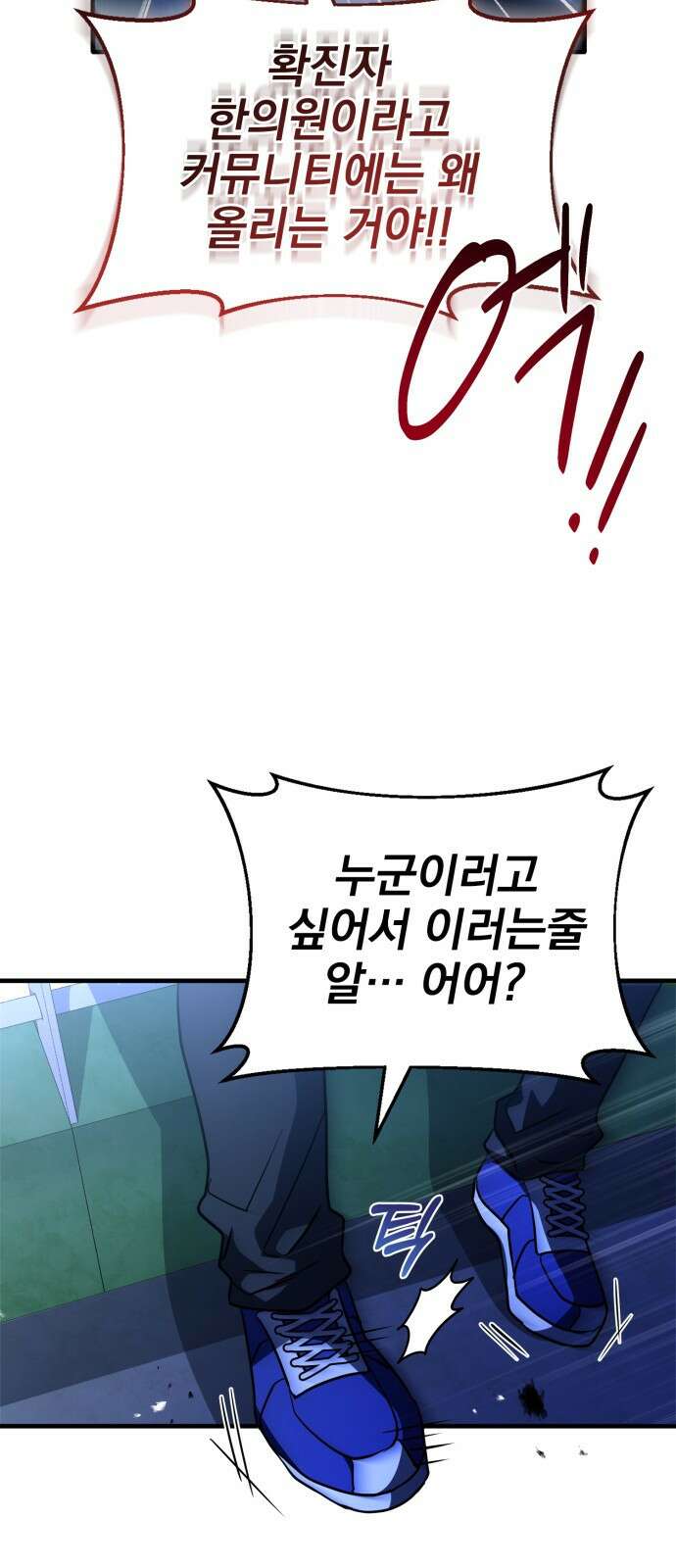 약 파는 황태자 1화 8