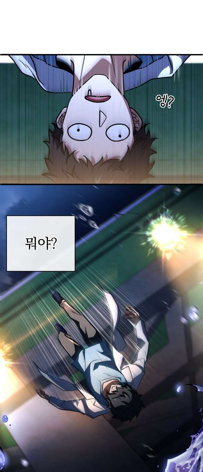 약 파는 황태자 1화 9