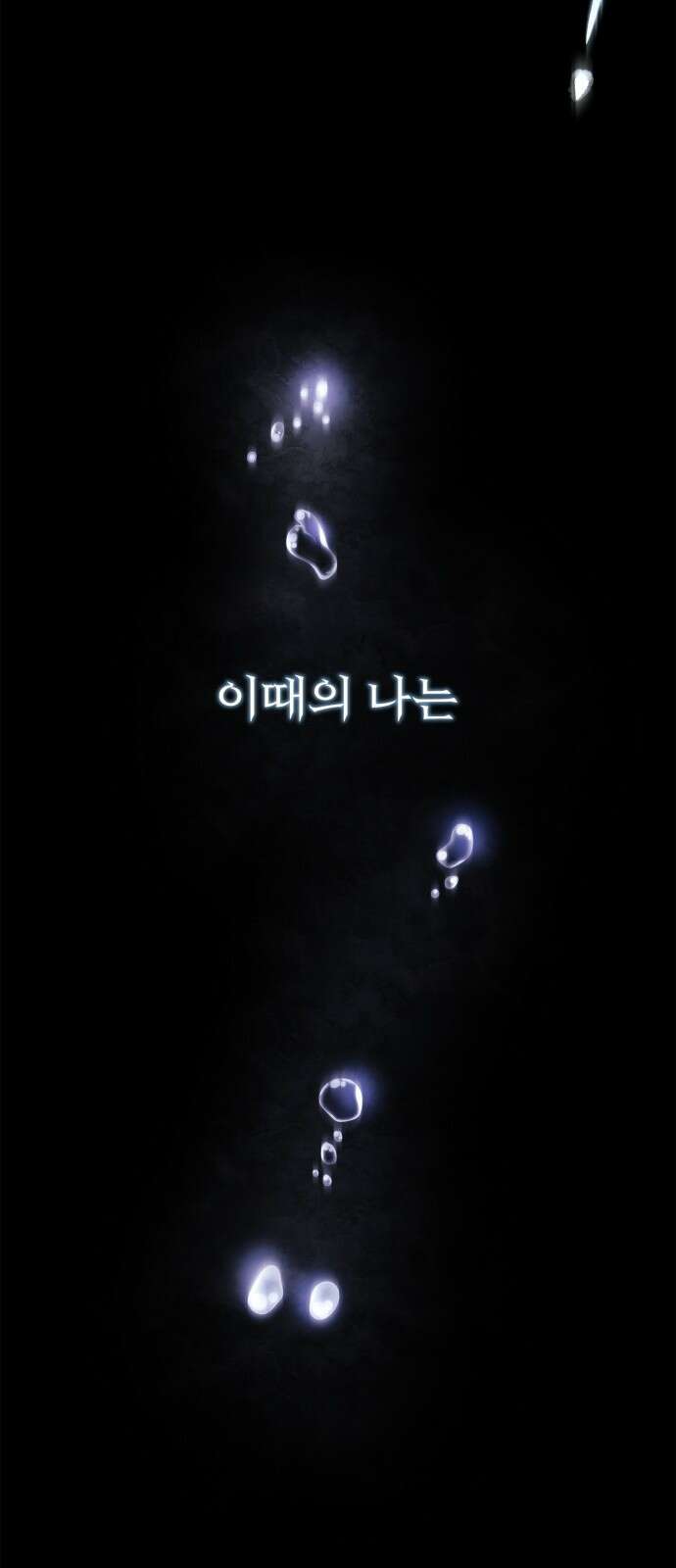 약 파는 황태자 1화 11