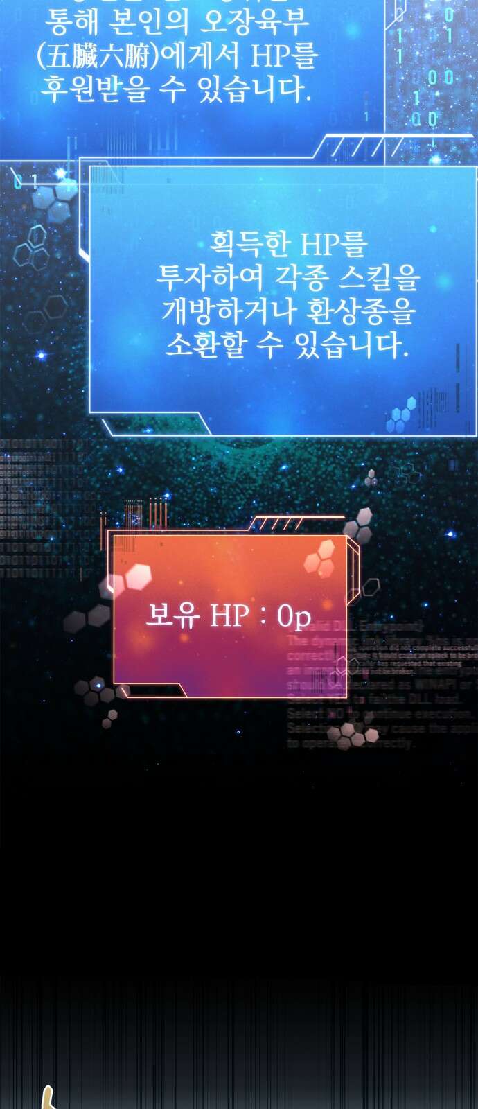 약 파는 황태자 1화 17