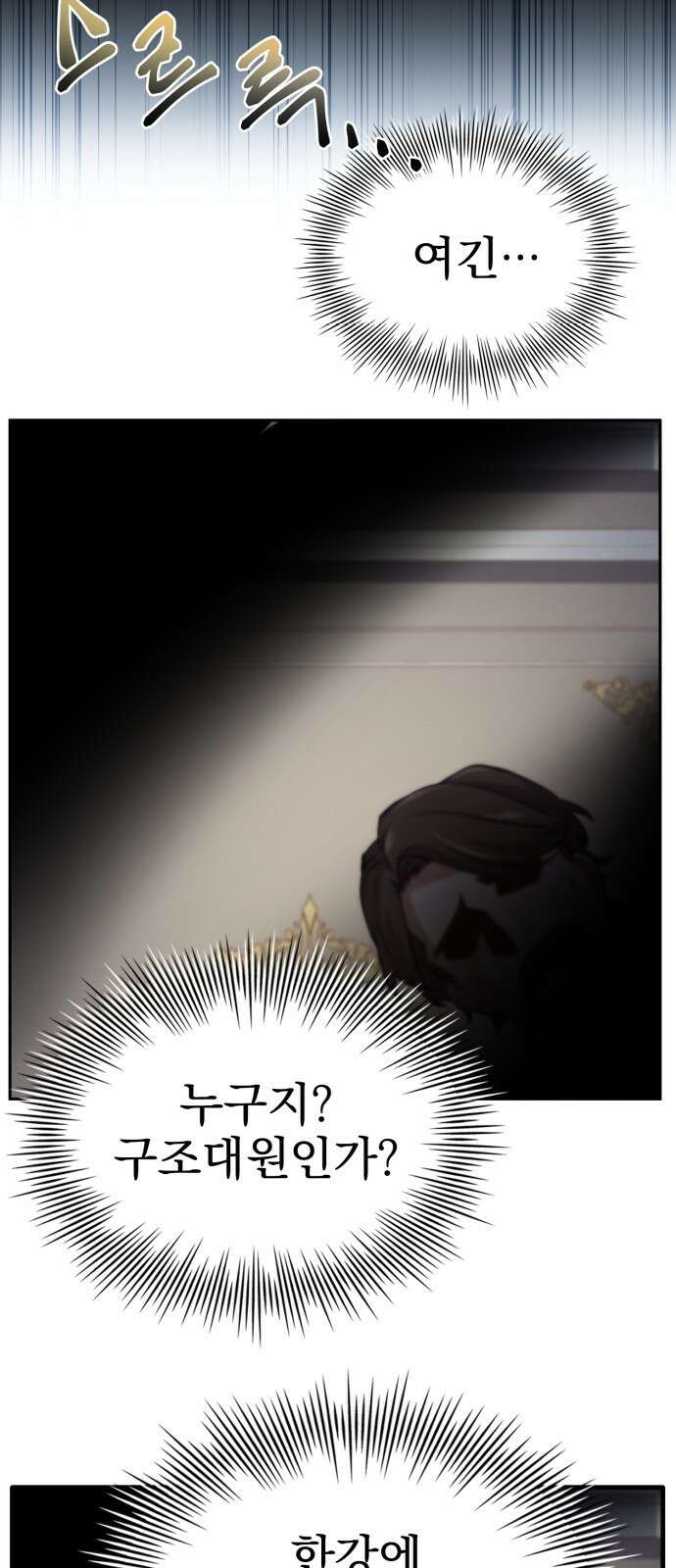 약 파는 황태자 1화 18