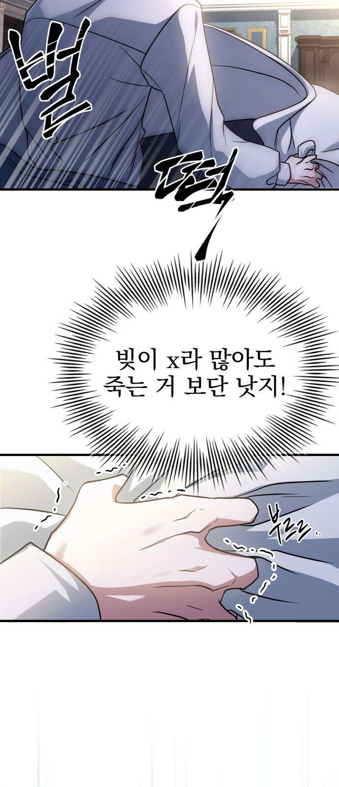 약 파는 황태자 1화 20