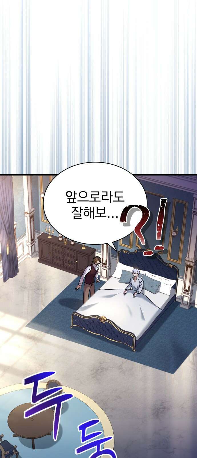 약 파는 황태자 1화 21