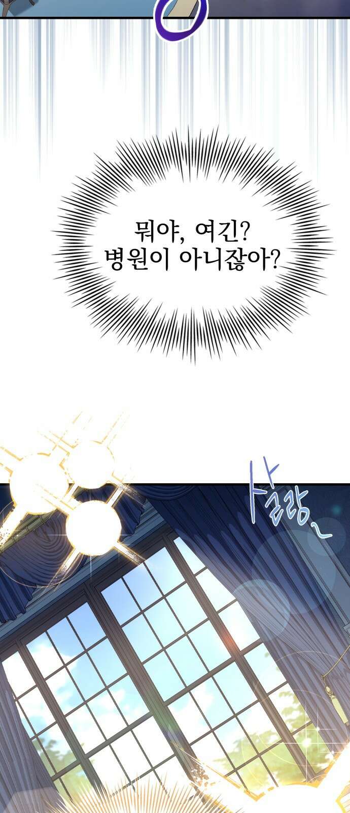 약 파는 황태자 1화 22