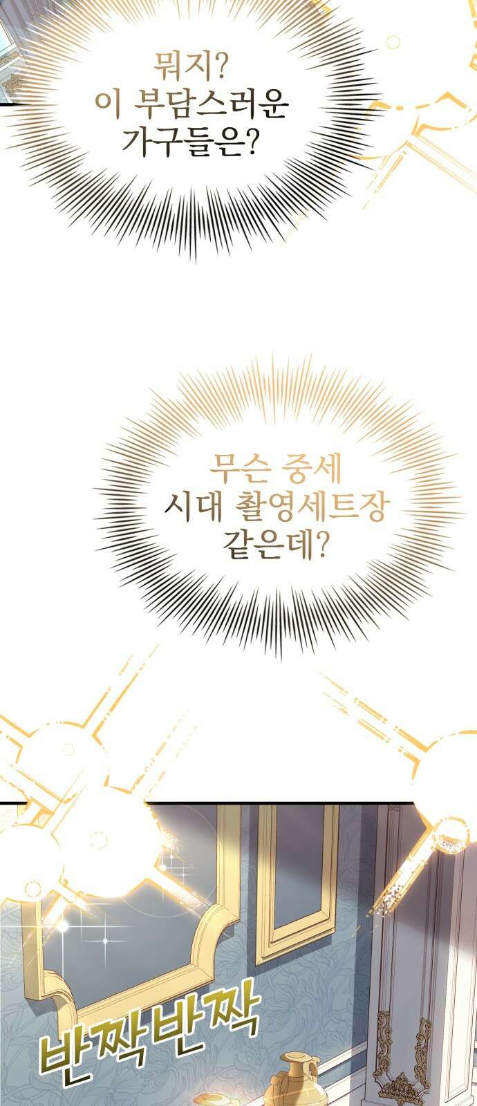 약 파는 황태자 1화 23