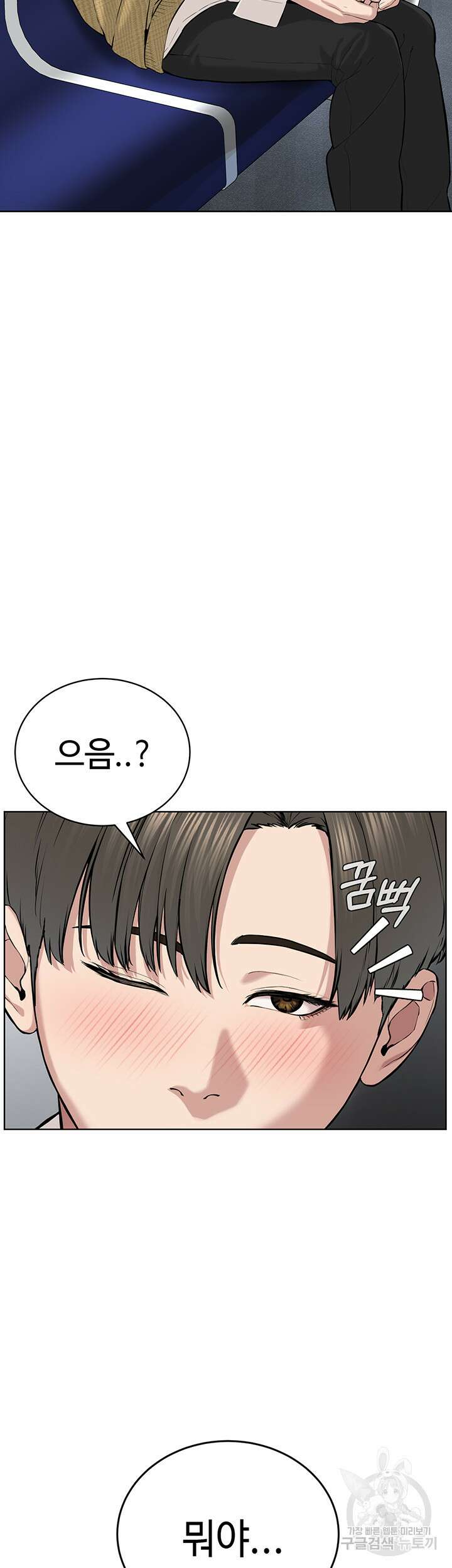 나는 사이비 교주다 9화 2