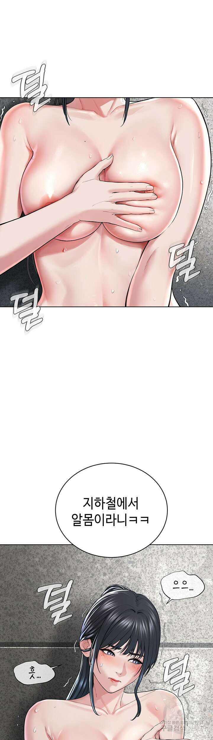 나는 사이비 교주다 9화 7