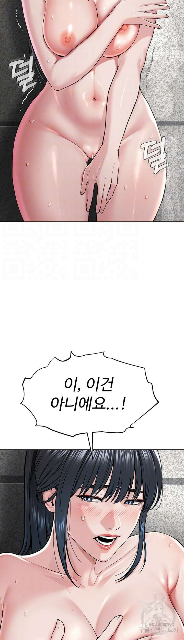 나는 사이비 교주다 9화 8