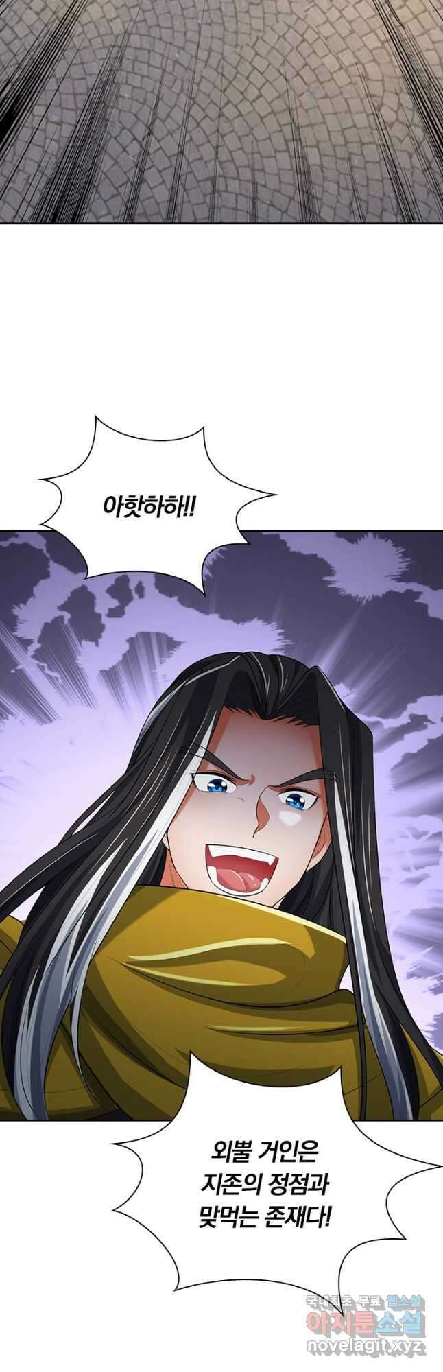 신무천존 265화 8