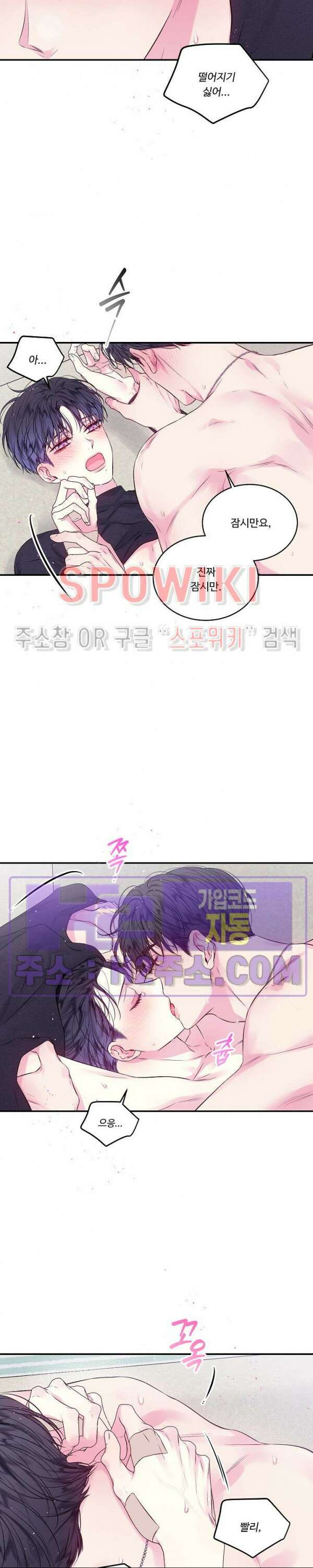 두 번째 새벽 66화 3