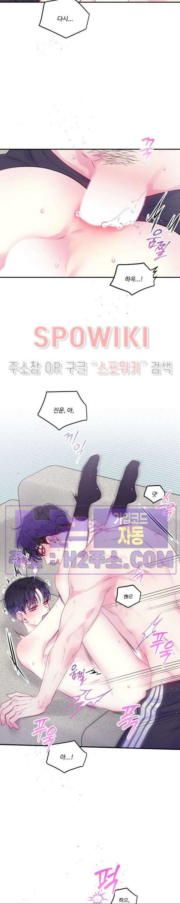 두 번째 새벽 66화 4