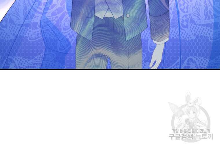 악녀님에겐 새 남편 따위 필요하지 않아요! 43화 15