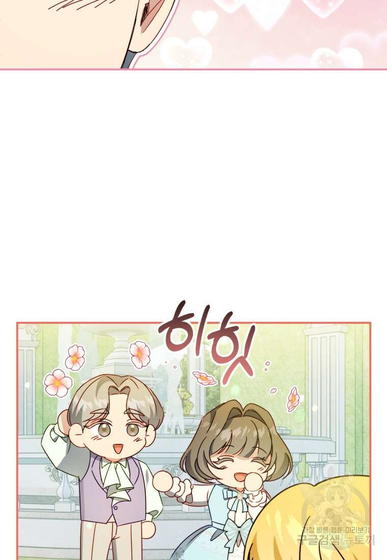 악녀님에겐 새 남편 따위 필요하지 않아요! 43화 33