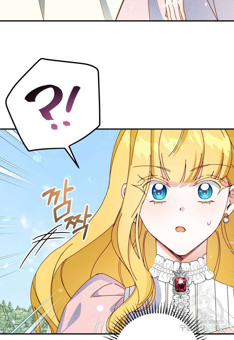 악녀님에겐 새 남편 따위 필요하지 않아요! 43화 75
