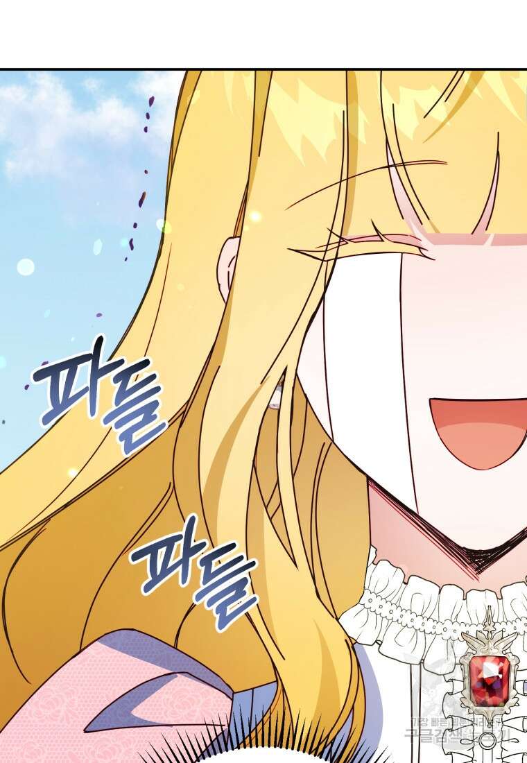 악녀님에겐 새 남편 따위 필요하지 않아요! 43화 98