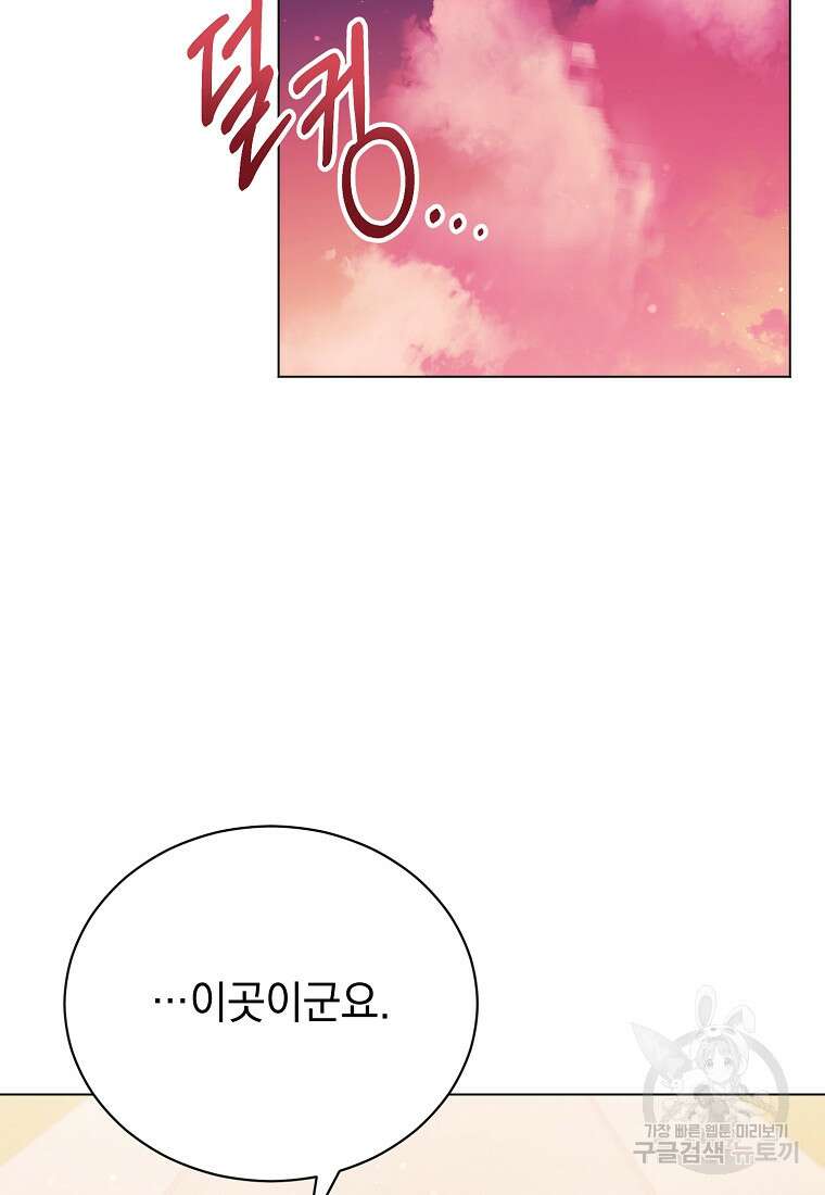 밀리어네어 레이디 35화 2