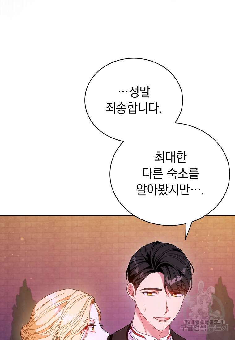 밀리어네어 레이디 35화 6
