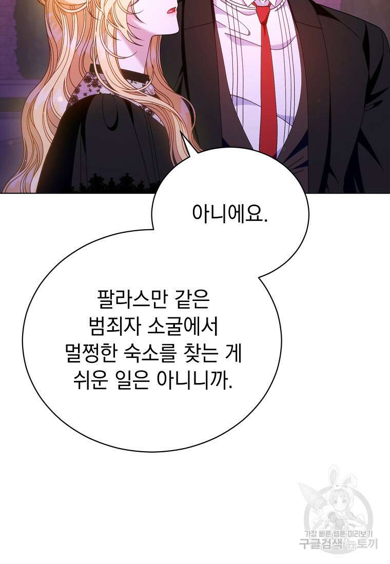 밀리어네어 레이디 35화 7