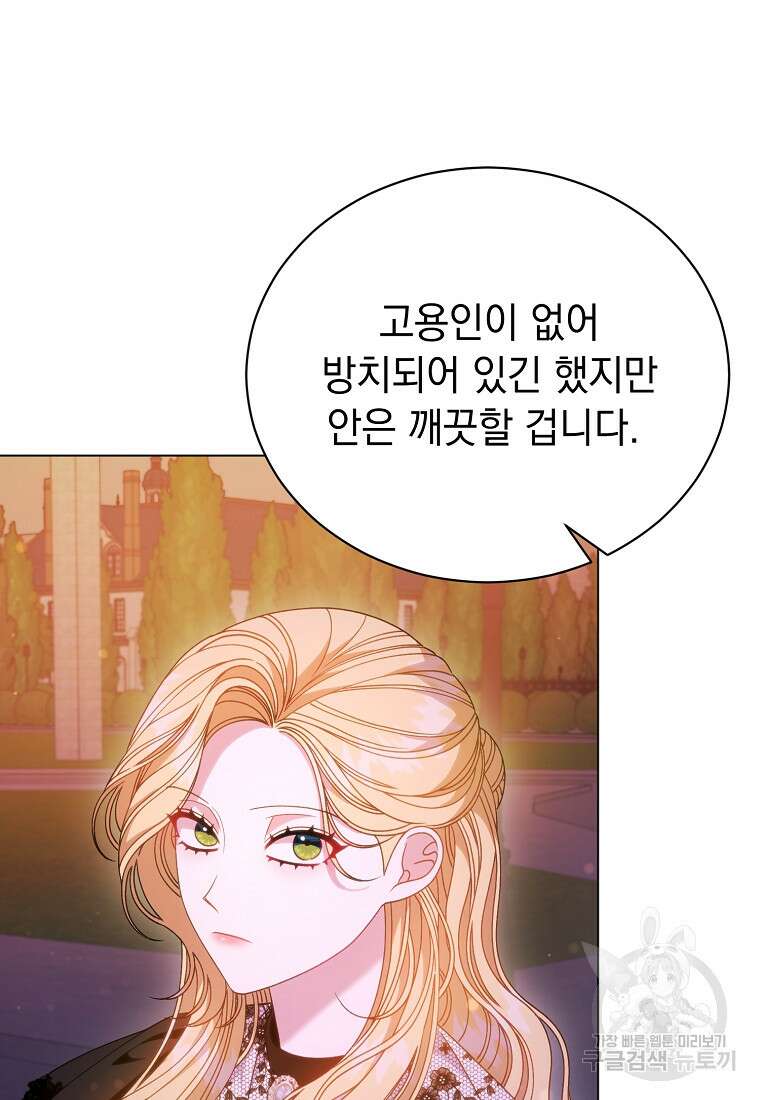 밀리어네어 레이디 35화 8