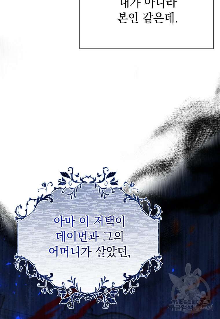 밀리어네어 레이디 35화 11