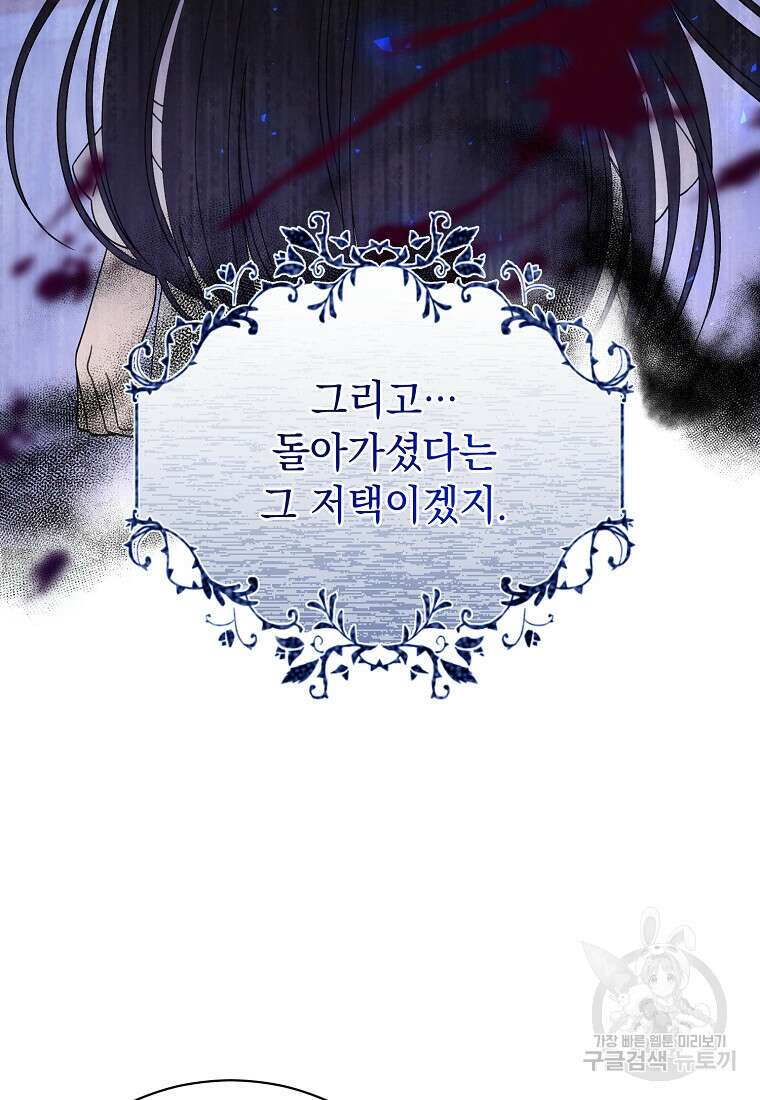 밀리어네어 레이디 35화 13