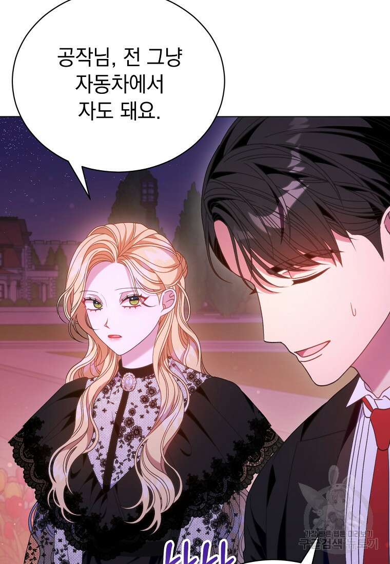 밀리어네어 레이디 35화 14