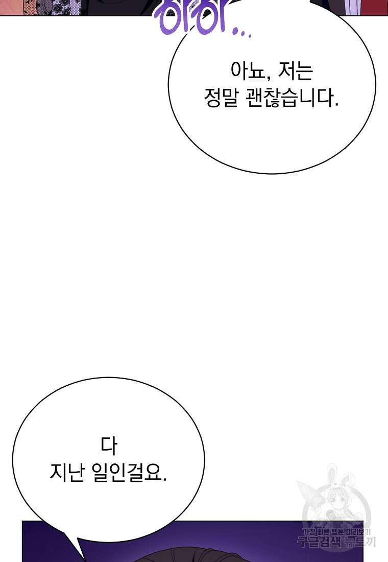 밀리어네어 레이디 35화 15