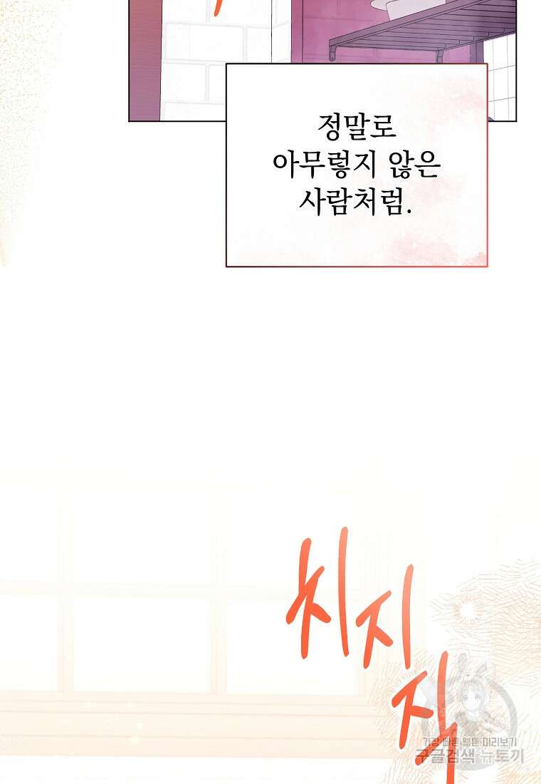 밀리어네어 레이디 35화 20