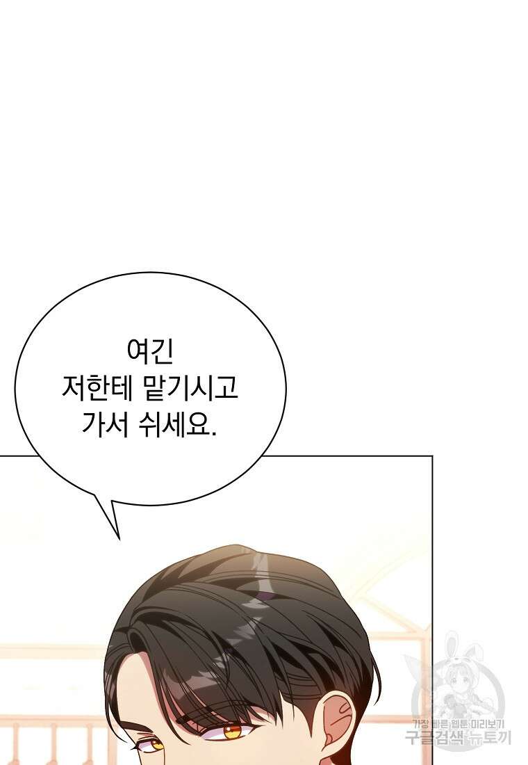 밀리어네어 레이디 35화 24