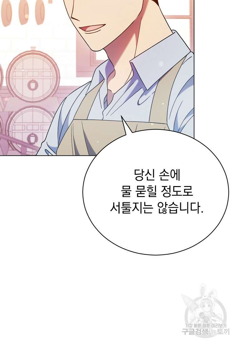 밀리어네어 레이디 35화 25