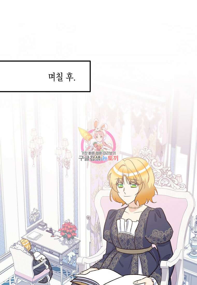 후회의 산미 55화 1