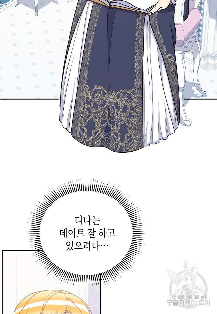 후회의 산미 55화 2